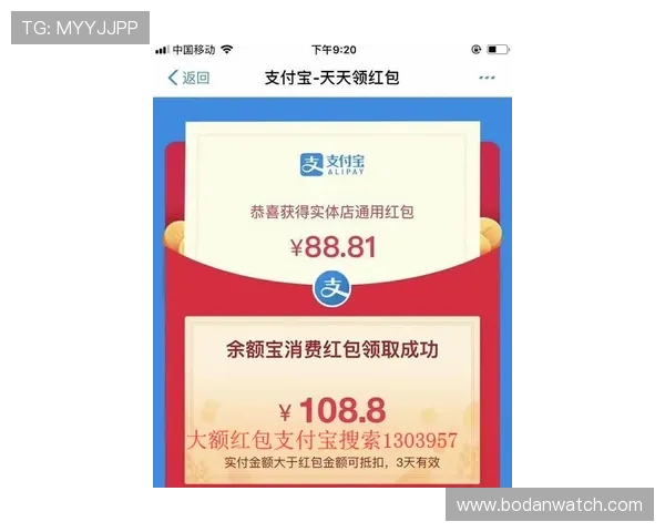 开云大额中奖截图避坑指南数字高频玩法防骗秘诀